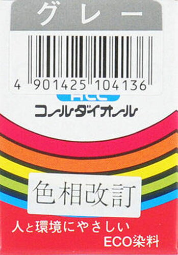 JAN 4901425104136 みや古染のECO染料 コールダイオール No.17 グレー(1本入) 桂屋フアイングツズ株式会社 日用品雑貨・文房具・手芸 画像