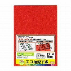 JAN 4901478044403 クツワ　KUTSUWA 再生PET暗記下敷赤 クツワ株式会社 日用品雑貨・文房具・手芸 画像