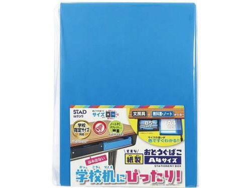 JAN 4901478176609 クツワ 紙製おどうぐばこ BX010BL クツワ株式会社 キッズ・ベビー・マタニティ 画像