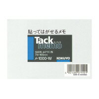 JAN 4901480075501 コクヨ タックメモA7ヨコ 白 メ-1000-W コクヨ株式会社 日用品雑貨・文房具・手芸 画像