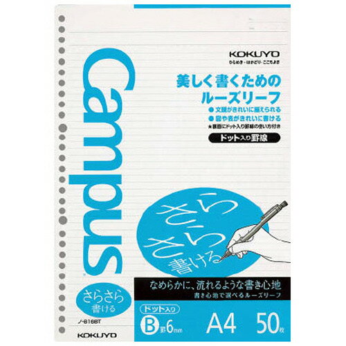 JAN 4901480273112 コクヨ ルーズリーフ さらさら書ける A4 ドット入り罫線 中横罫 50枚 コクヨ株式会社 日用品雑貨・文房具・手芸 画像