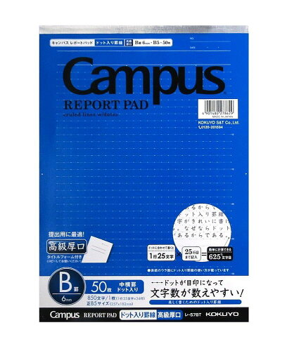 JAN 4901480278629 コクヨ キャンパスレポート箋 ドット入り罫線 高級厚口 B5 (中横罫) レ-57BT コクヨ株式会社 日用品雑貨・文房具・手芸 画像