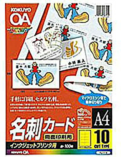 JAN 4901480593197 KOKUYO インクジェット 名刺カード 両面印刷用 KJ-V15 コクヨ株式会社 パソコン・周辺機器 画像
