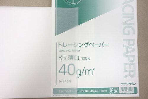 JAN 4901480780047 コクヨ ナチュラルトレーシングペーパー薄口 B5 40g 無地 セ-T45N コクヨ株式会社 日用品雑貨・文房具・手芸 画像