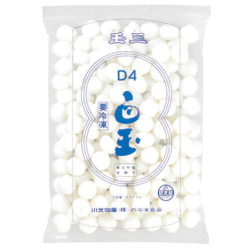 JAN 4901486011190 玉三 冷凍 D4白玉 1Kg 川光物産株式会社 スイーツ・お菓子 画像