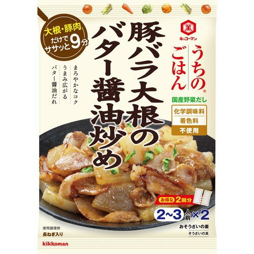 JAN 4901515006043 キッコーマン うちのごはん　豚バラ大根のバター醤油炒め　９０ｇ キッコーマン食品株式会社 食品 画像