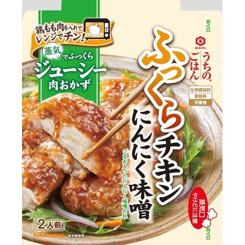 JAN 4901515009150 うちのごはん 肉おかずの素 にんにく味噌のふっくらチキン(70g) キッコーマン食品株式会社 食品 画像