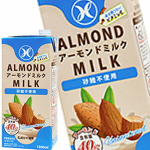 JAN 4901516022592 九州乳業 アーモンドミルク 砂糖不使用 1L 九州乳業株式会社 水・ソフトドリンク 画像