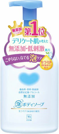 JAN 4901525003209 カウブランド 無添加 泡のボディソープ ポンプ付(550ml) 牛乳石鹸共進社株式会社 美容・コスメ・香水 画像