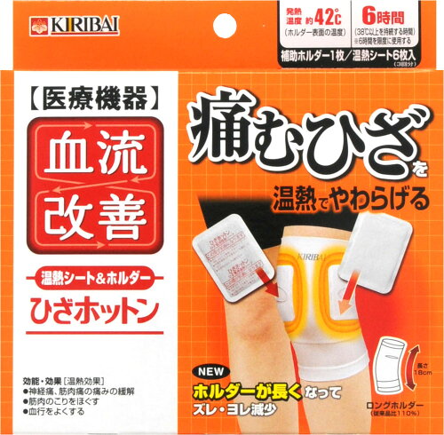 JAN 4901548254046 血流改善 ひざホットン(6枚+ホルダー1コ入) 小林製薬株式会社 ダイエット・健康 画像