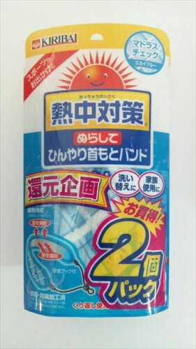 JAN 4901548600553 熱中対策 ぬらしてひんやり首もとバンド マドラスチェック スカイブルー 2P(1セット) 小林製薬株式会社 ダイエット・健康 画像