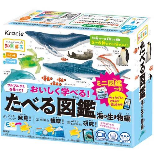 JAN 4901551356775 クラシエ たべる図鑑 海の生き物編 13g クラシエフーズ株式会社 スイーツ・お菓子 画像