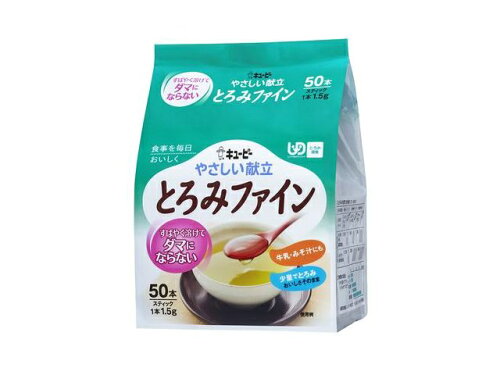 JAN 4901577063046 キユーピー ＱＰ　Ｙ５-１７　とろみファイン　１．５ｇ×５０本 キユーピー株式会社 医薬品・コンタクト・介護 画像