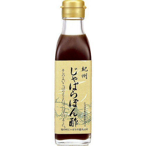 JAN 4901585403926 ハグルマ 紀州じゃばらぽん酢(225g) ハグルマ株式会社 食品 画像