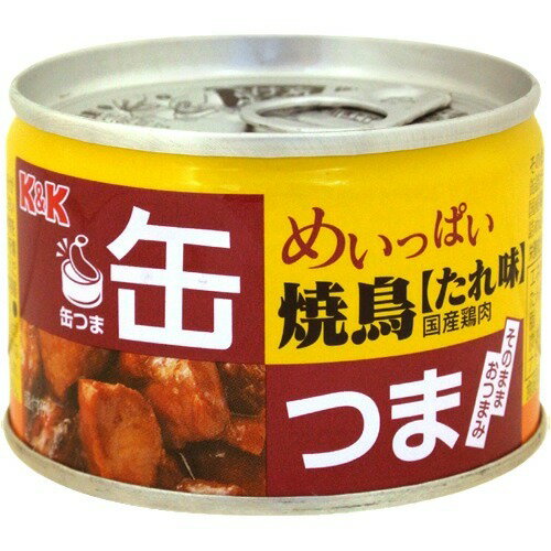 JAN 4901592891358 K＆K 缶つま めいっぱい 焼鳥 たれ味(135g) 国分グループ本社株式会社 食品 画像