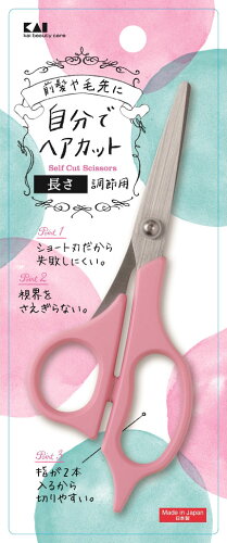 JAN 4901601300932 KQシリーズ セルフ用カットハサミKQ3200(1本入) 貝印株式会社 美容・コスメ・香水 画像