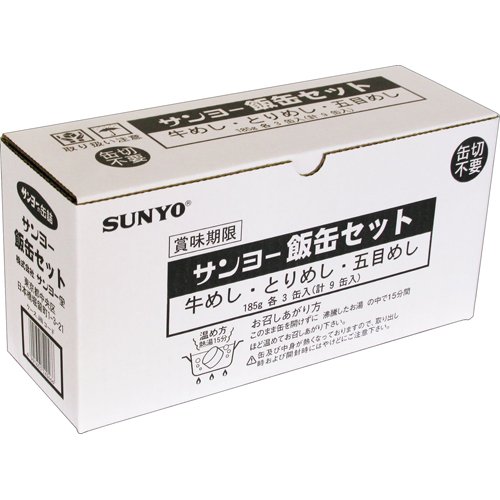 JAN 4901605520466 サンヨー 3日分の防災備蓄非常食 飯缶セット(185g*9缶) 株式会社サンヨー堂 食品 画像