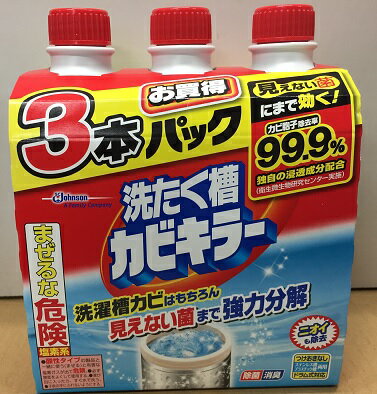 JAN 4901609000674 ジョンソン カビキラー 洗たく槽 3個 ジョンソン株式会社 日用品雑貨・文房具・手芸 画像