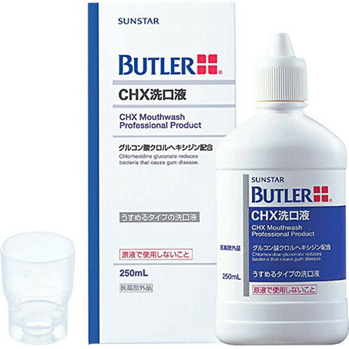 JAN 4901616501324 サンスター バトラー(BUTLER) CHX洗口液(250ml) サンスター株式会社 ダイエット・健康 画像