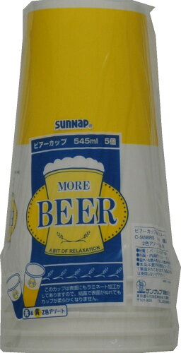 JAN 4901627032831 サンナップ ビアーカップ 両面ラミネート 545mL(5コ入) サンナップ株式会社 キッチン用品・食器・調理器具 画像