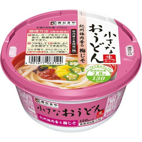 JAN 4901677063144 小さなおうどん 梅じそ(1コ入) 寿がきや食品株式会社 食品 画像