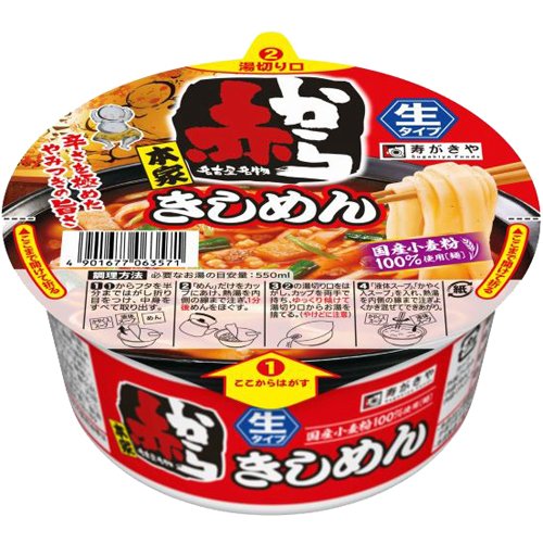 JAN 4901677063571 赤から監修 カップ 赤からきしめん(180g) 寿がきや食品株式会社 食品 画像