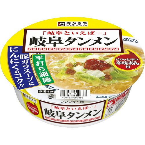 JAN 4901677082886 寿がきや カップ 岐阜タンメン(119g) 寿がきや食品株式会社 食品 画像