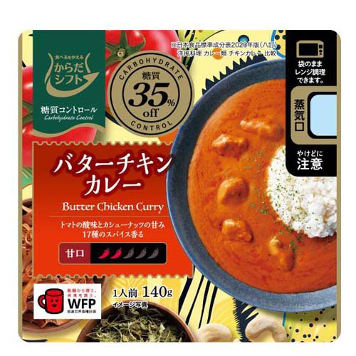 JAN 4901688709864 糖質コントロール バターチキンカレー(140g) 清水食品株式会社 食品 画像