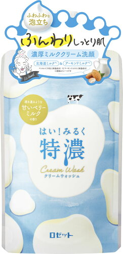 JAN 4901696540275 はい!みるく特濃クリームウォッシュ 110g ロゼット株式会社 美容・コスメ・香水 画像