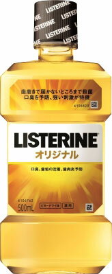 JAN 4901730080927 薬用リステリン オリジナル(500ml) JNTLコンシューマーヘルス株式会社 ダイエット・健康 画像