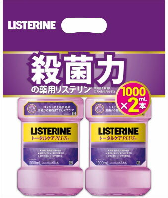 JAN 4901730200202 ジョンソン&ジョンソン 薬用リステリン トータルケアプラス 1000mlx2本パック JNTLコンシューマーヘルス株式会社 ダイエット・健康 画像