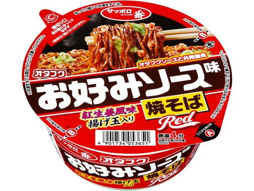 JAN 4901734053651 サンヨー食品 オタフクお好みソース味焼そばRed紅生姜風味 サンヨー食品株式会社 食品 画像