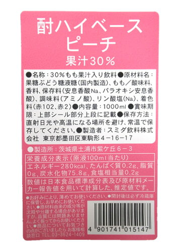 JAN 4901741015147 スミダ 酎ハイベース ピーチ 1L スミダ飲料株式会社 水・ソフトドリンク 画像