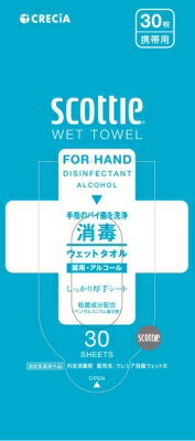 JAN 4901750771102 スコッティ ウェットティシュー 消毒 携帯用(30枚入) 日本製紙クレシア株式会社 日用品雑貨・文房具・手芸 画像