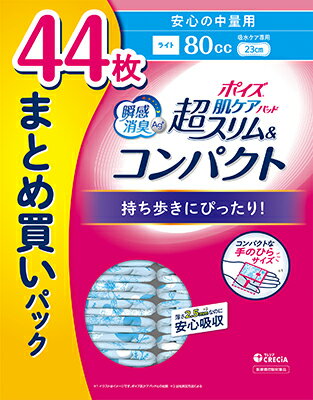 JAN 4901750883393 ポイズ 肌ケアパッド 超スリム&コンパクト 安心の中量用 44枚 まとめ買いパック 日本製紙クレシア株式会社 医薬品・コンタクト・介護 画像