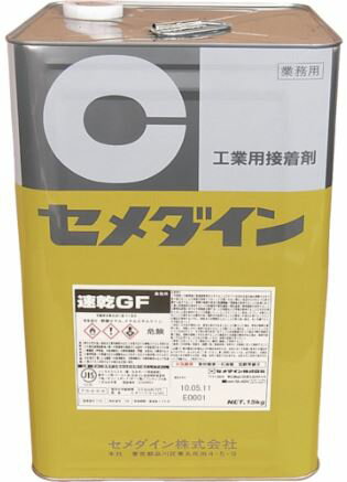 JAN 4901761175449 セメダイン 直送 速乾GF 15kg RK-298 家具 PCコンクリート板 ポリエステル化粧板 CEMEDINE クロロプレンゴム 硬質プラスチック メラミン化粧板 スポーツ用品 セメダイン株式会社 花・ガーデン・DIY 画像