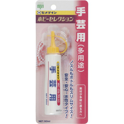 JAN 4901761190213 セメダイン 手芸用(多用途) HL-006(50ml) セメダイン株式会社 花・ガーデン・DIY 画像