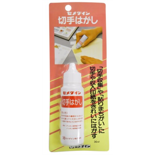 JAN 4901761323406 セメダイン 切手はがし HC-122 30ml セメダイン株式会社 ダイエット・健康 画像