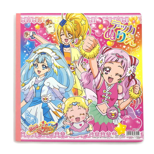 JAN 4901771303054 はぐっとプリキュア デッカぬりえA柄 HUGっとプリキュア サンスター文具株式会社 おもちゃ 画像