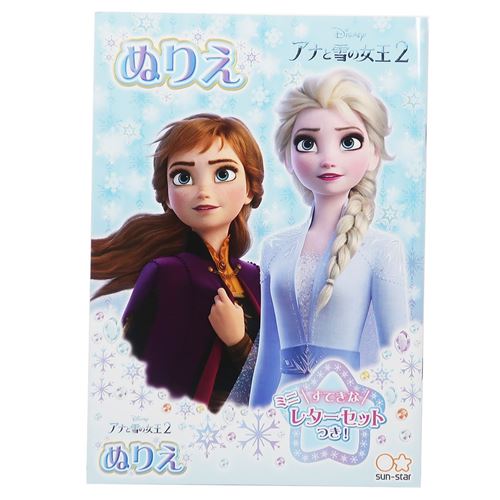 JAN 4901771306529 サンスター ディズニーアナと雪の女王2ぬりえ B5 サンスター文具株式会社 おもちゃ 画像