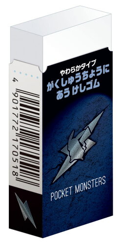 JAN 4901772170518 学習帳にあう消しゴム ポケモン ショウワノート株式会社 日用品雑貨・文房具・手芸 画像