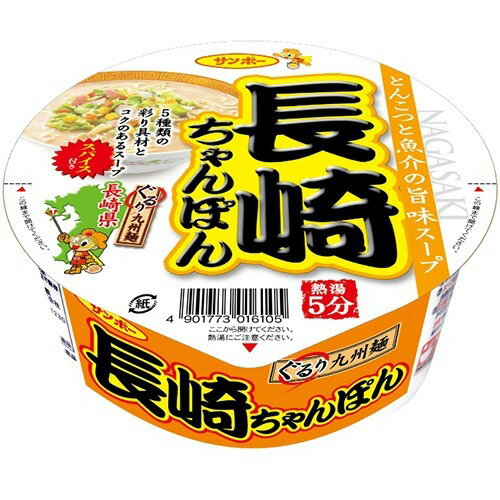 JAN 4901773016105 サンポー 長崎ちゃんぽん(1コ入) サンポー食品株式会社 食品 画像