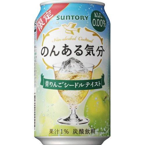 JAN 4901777239340 サントリー のんある気分シードルテイスト350ml サントリーホールディングス株式会社 ビール・洋酒 画像