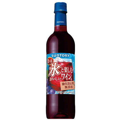 JAN 4901777300699 サントリー 氷と楽しむ無添加ワイン（濃い赤）７２０ｍｌペット サントリーホールディングス株式会社 ビール・洋酒 画像