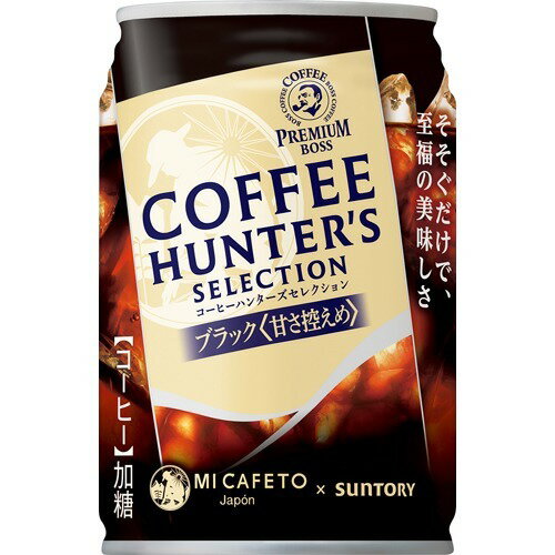 JAN 4901777320819 サントリー ボス　コーヒーハンターズ甘さ控えめ２７５ｇ缶 サントリーホールディングス株式会社 水・ソフトドリンク 画像