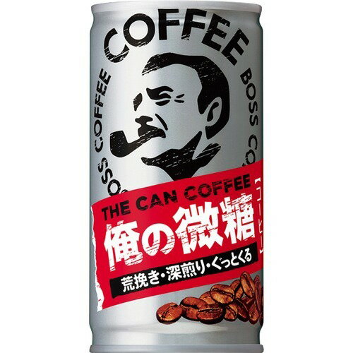 JAN 4901777332126 サントリー ボスＴＨＥ　ＣＡＮ　ＣＯＦＦＥＥ　俺の微糖１８５ｇ サントリーホールディングス株式会社 水・ソフトドリンク 画像