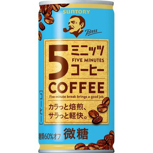 JAN 4901777348073 サントリー ボス　ファイブミニッツコーヒー　１８５ｇ缶 サントリーホールディングス株式会社 水・ソフトドリンク 画像