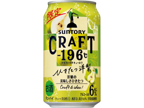 JAN 4901777384460 サントリー ＣＲＡＦＴ１９６＜洋梨＞Ｒ サントリーホールディングス株式会社 ビール・洋酒 画像