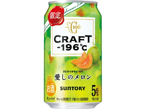 JAN 4901777398382 サントリー ＣＲＡＦＴ１９６＜メロン＞Ｒ サントリーホールディングス株式会社 ビール・洋酒 画像