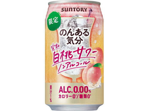 JAN 4901777422384 サントリー のんある気分 完熟白桃サワー ノンアルコール 缶 350ml サントリーホールディングス株式会社 ビール・洋酒 画像